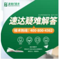 速达软件天耀V5.cloud升级3.98修复账套提示:修复L TRADER 表时出错！